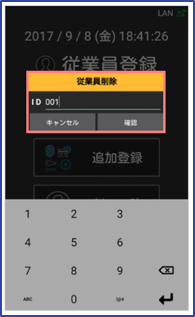 指紋認証がうまくいかない場合、どうすればよいですか？ ～TOTレコーダーAnd（タッチパネル式）～ | タッチオンタイム オンライン・ヘルプ