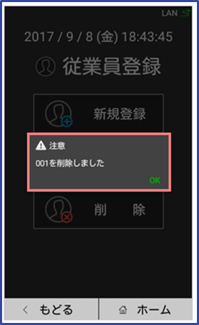 指紋認証がうまくいかない場合、どうすればよいですか？ ～TOTレコーダーAnd（タッチパネル式）～ | タッチオンタイム オンライン・ヘルプ