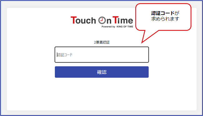 ＊ ご確認用 ２ ＊ 従業員アカウントでも二要素認証が可能になりました（2023年7月9日