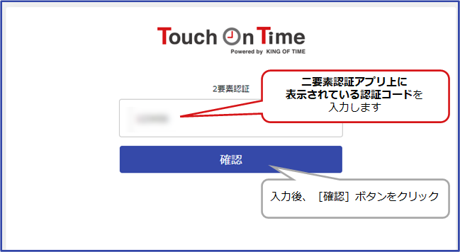 yotさま確認ページ♡ 従業員アカウントでも二要素認証が可能になりました（2023年7月9