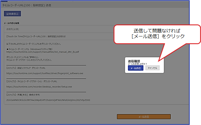 初期設定】所属別タイムレコーダー設定 ～パスワード認証レコーダー