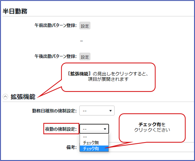 夜勤回数などをカウントしたい場合、どうすればよいですか