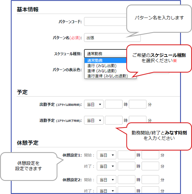 COACH - 発送まで時間必要 出張等で打刻できない場合、どうすればよいですか？ ～みなし
