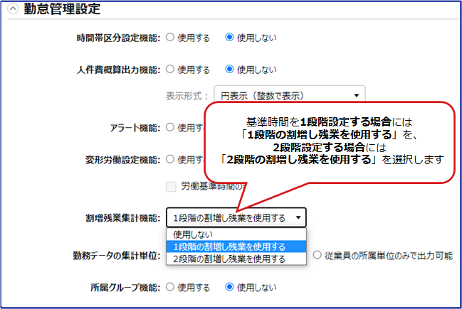 みなし（固定）残業時間や月60時間を超えた残業時間などを別途集計