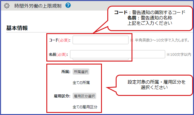 働き方改革関連設定 ～時間外労働の上限規制～ | タッチオンタイム 