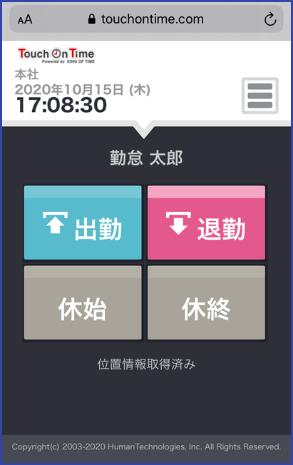 従業員側操作 ～Myレコーダーで打刻を行う～ | タッチオンタイム オンライン・ヘルプ