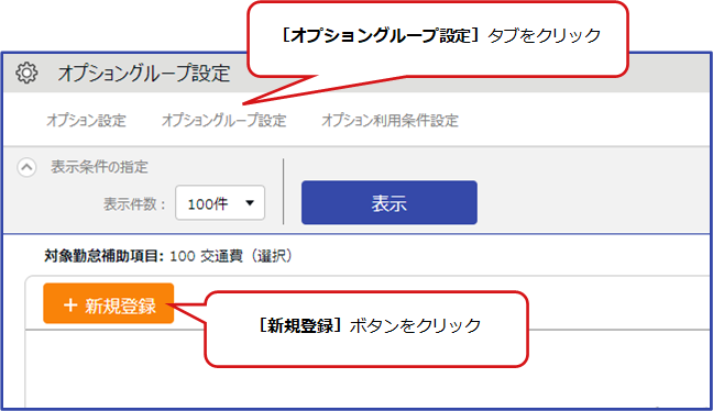 任意の労働時間や数値を計上したい場合、どうすればよいですか