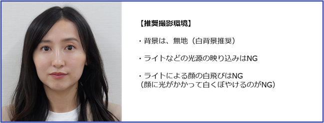 顔画像登録時のご注意点 ～顔認証打刻オプションFacee～ | タッチオン