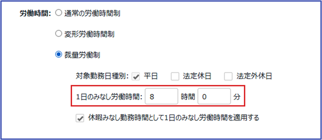 裁量労働制の設定ができるようになりました（2025年7月13日） | タッチ