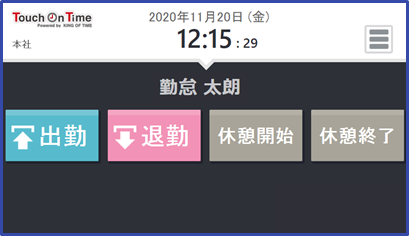推奨環境 ～タイムレコーダー～ | タッチオンタイム オンライン