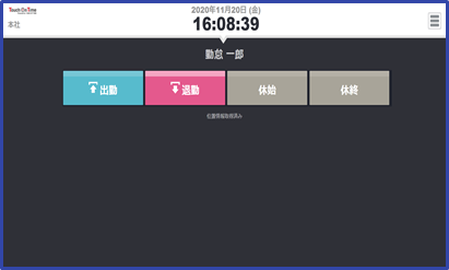 Touch On Time DIGIJAPAN タイムレコーダー 誰でも簡単に使える勤怠管理システム用タイムレコーダー『タッチ