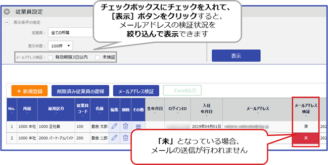 藍玖 返信遅め Q＆A】申請通知等の各種通知メールが届かない場合、どうすれば