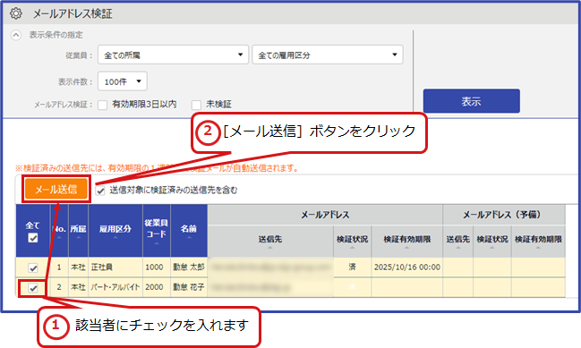 申請通知等の各種通知メールが届かない場合、どうすればよいですか