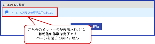 申請通知等の各種通知メールが届かない場合、どうすればよいですか