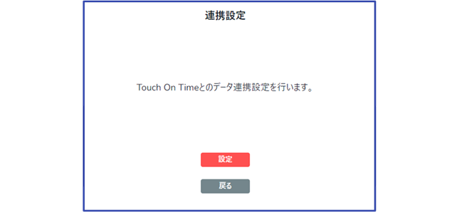 Q&A】顔認証打刻オプション「Touch On Time Facee」に関するよくあるお