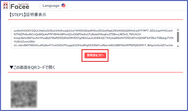 Q&A】顔認証打刻オプション「Touch On Time Facee」に関するよくあるお