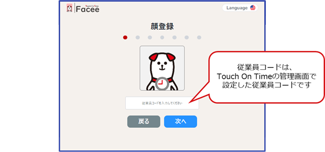オーダーご確認画面です Q&A】顔認証打刻オプション「Touch On Time Facee」に関するよくあるお