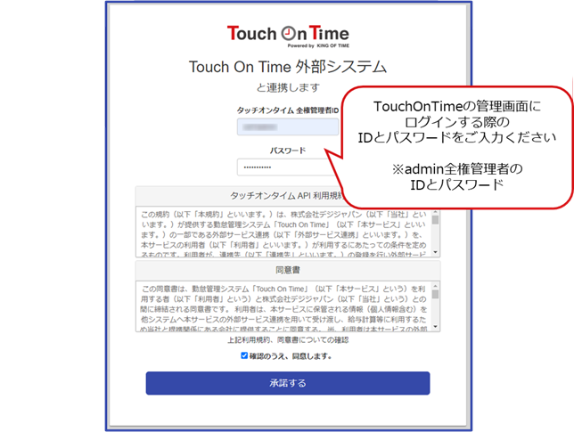 Q&A】顔認証打刻オプション「Touch On Time Facee」に関するよくあるお