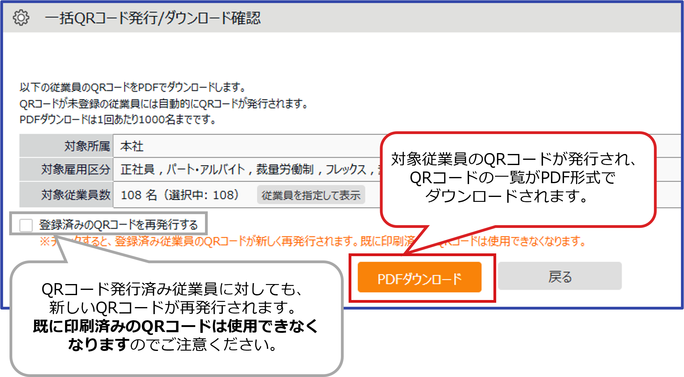 初期設定】所属別タイムレコーダー設定 ～クラウドタイムレコーダー2