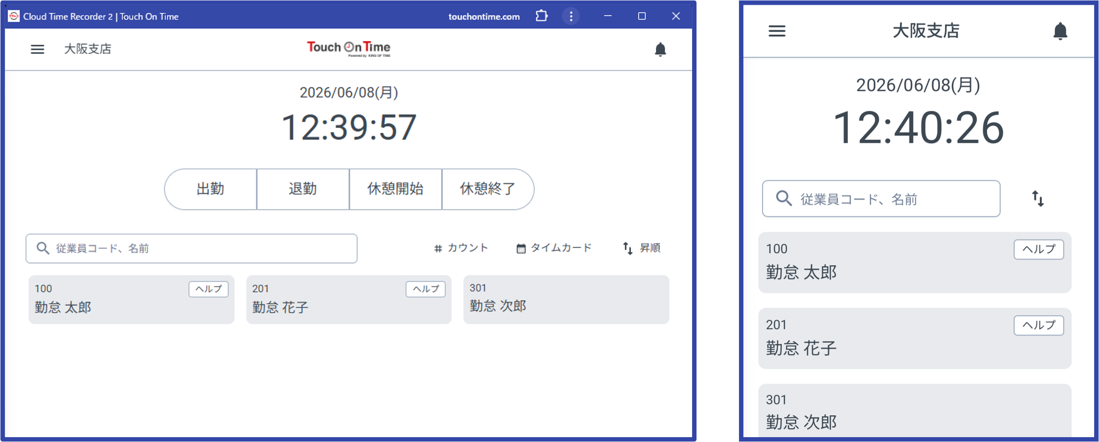 推奨環境 ～タイムレコーダー～ | タッチオンタイム オンライン・ヘルプ