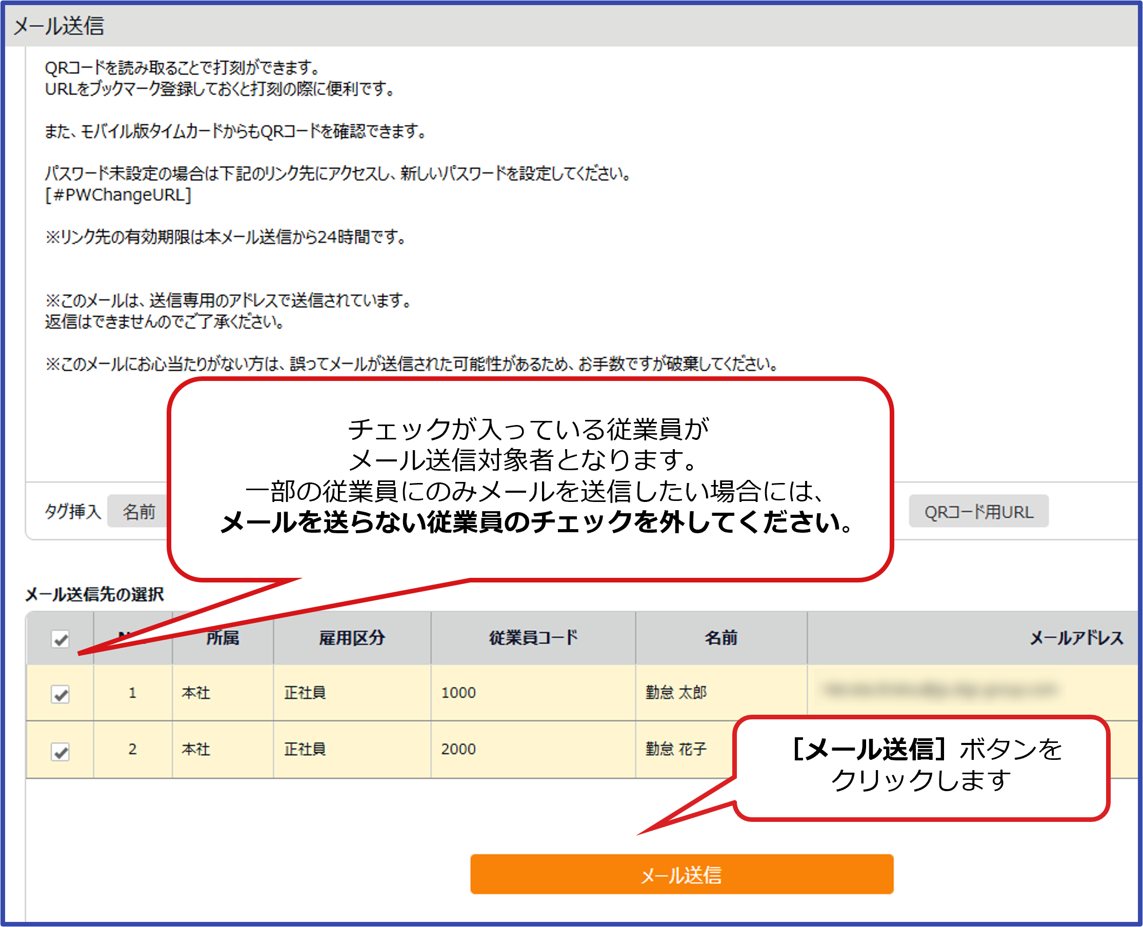 初期設定】所属別タイムレコーダー設定 ～クラウドタイムレコーダー2